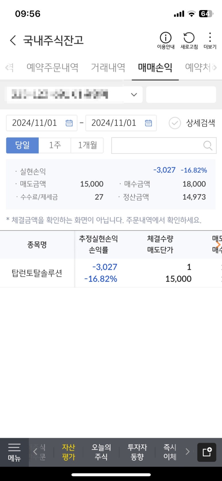 토탈유통 이미지
