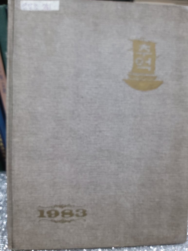 영암초등학교 이미지