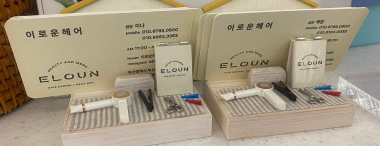 이로운헤어 이미지
