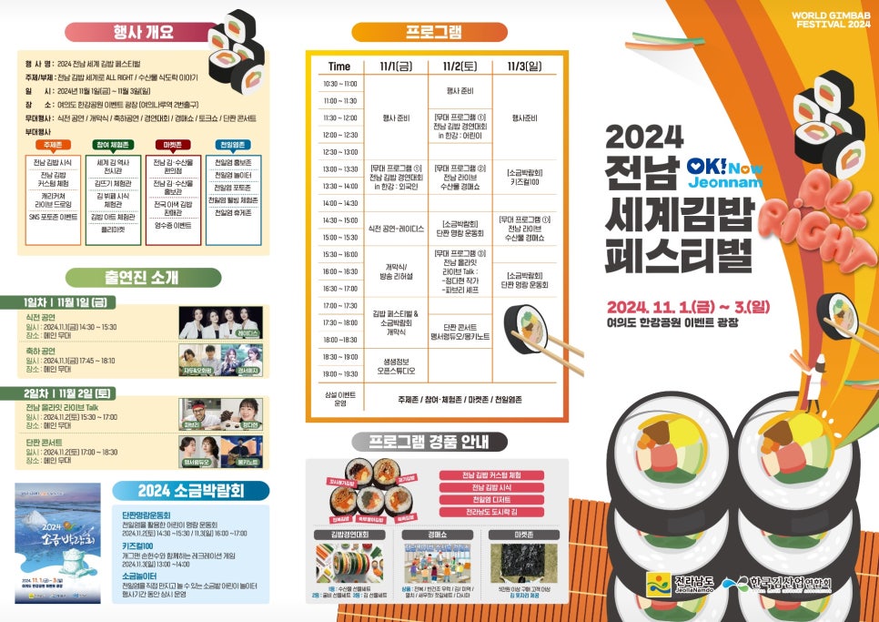 김밥타임 이미지