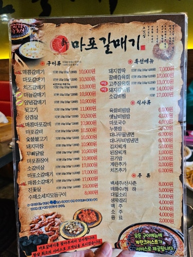 신마포갈매기까치 이미지