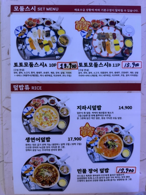 토토샤브스시 이미지