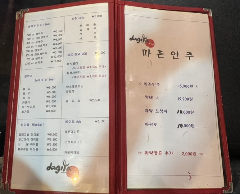 다기야웅천점 이미지