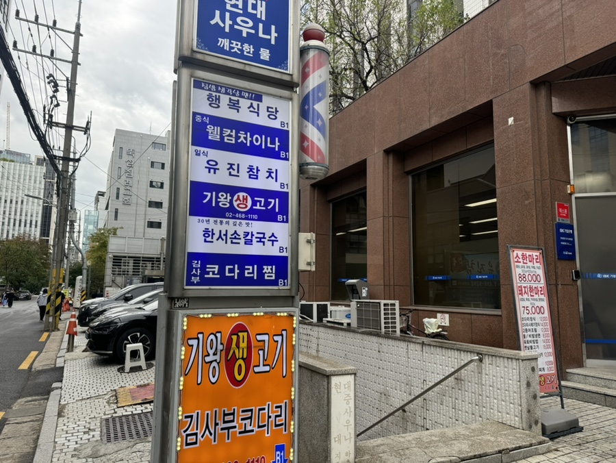 한서칼국수 이미지