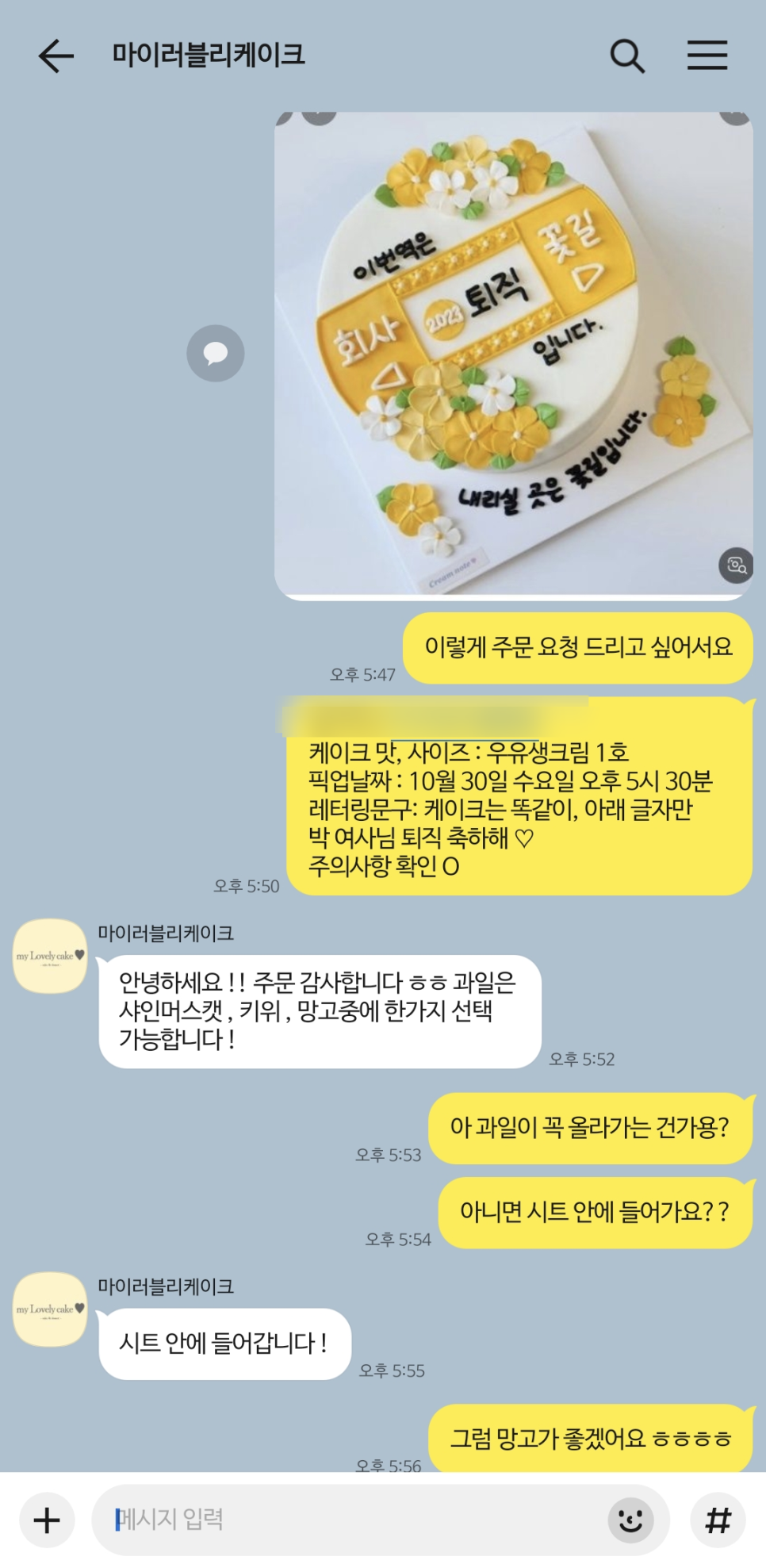 마이러블리케이크 이미지
