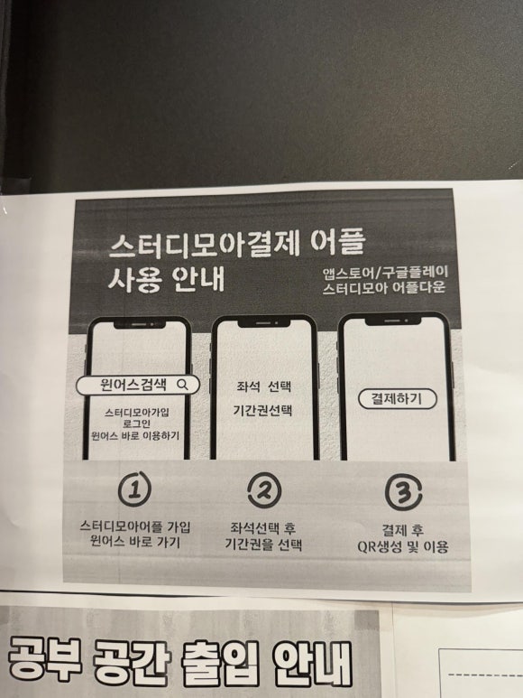 윈스터디카페 이미지