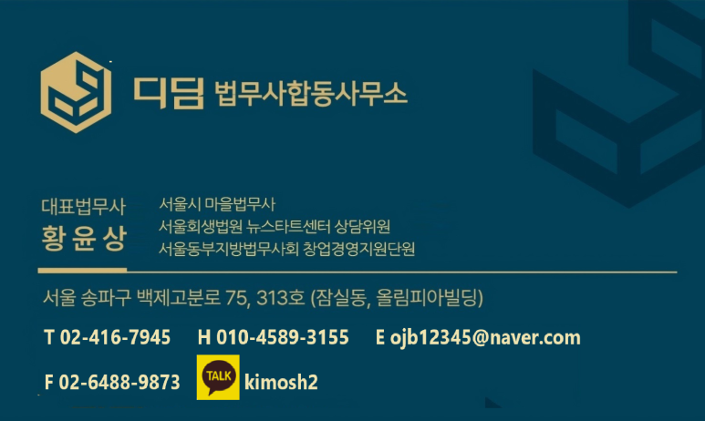 광주합동법무사사무소 이미지