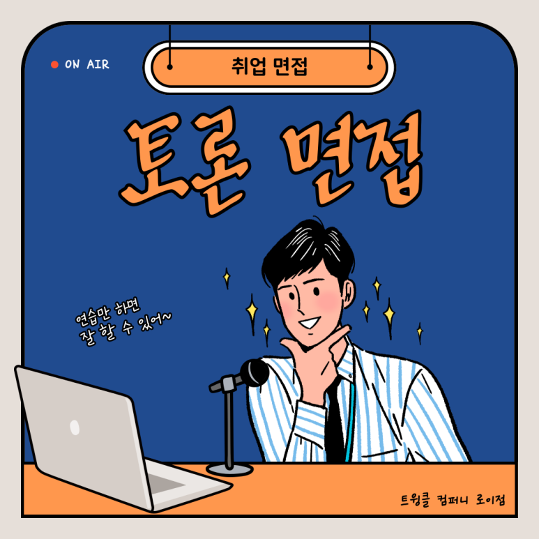 로이 컴퍼니 이미지
