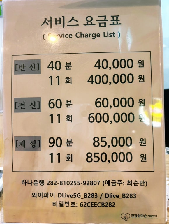 원지압안마원 이미지