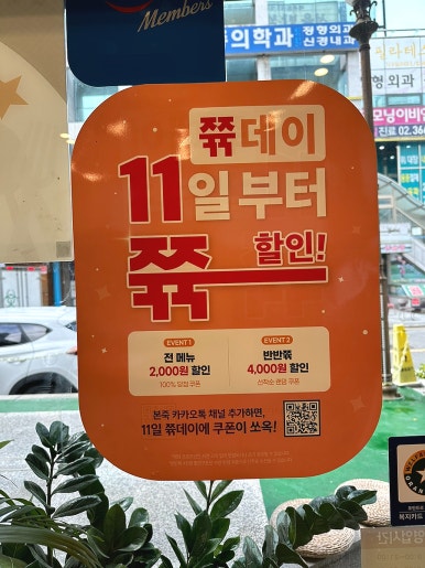 본죽&비빔밥 등촌3동 성당점 이미지