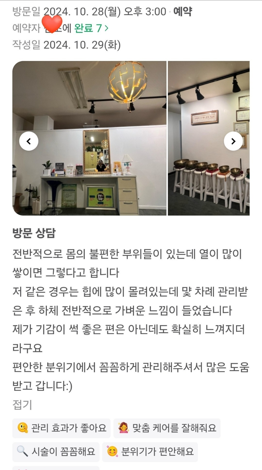 뷰티샵BEAUTYSHOP 이미지