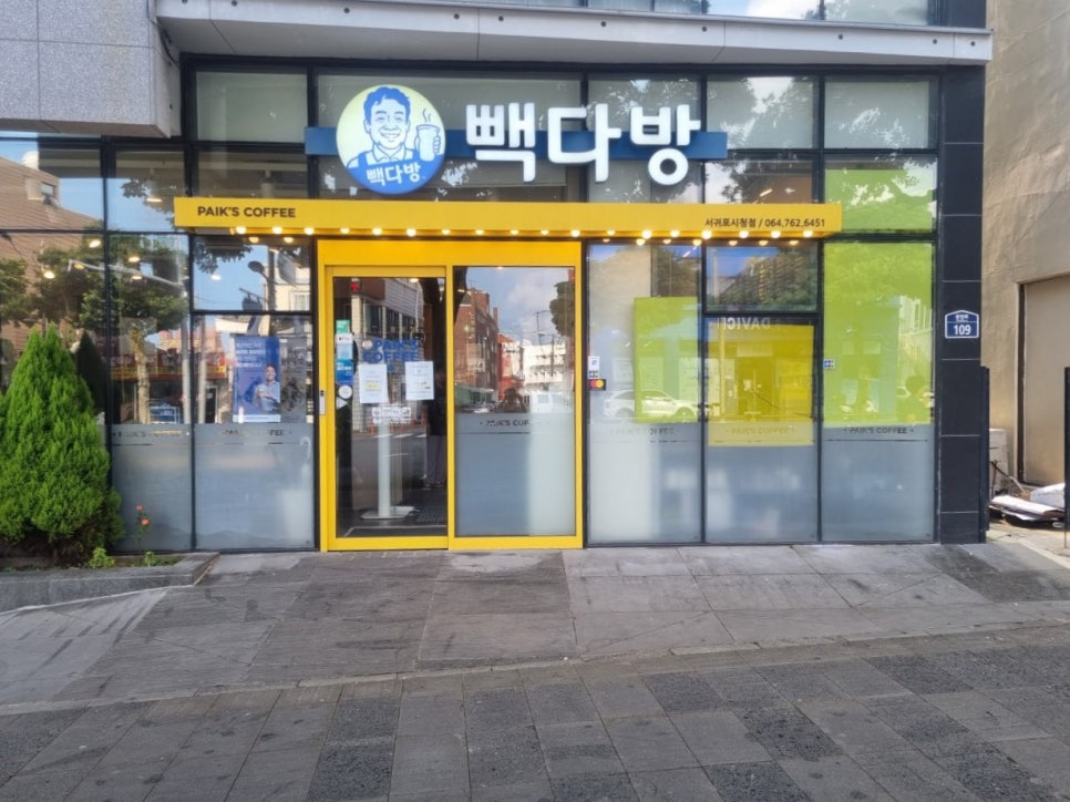 빽다방서귀포시청점 이미지