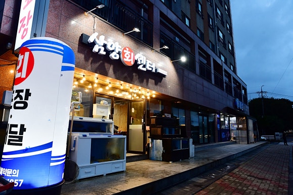 삼양회센터 이미지