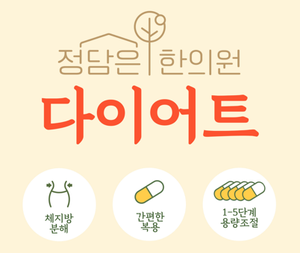 정담은한의원 이미지