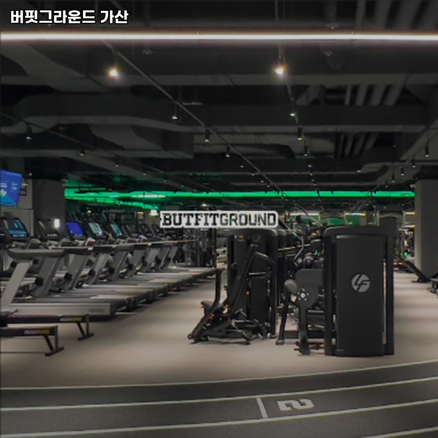 버핏그라운드가산 이미지