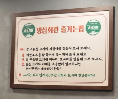 냉삼회관통영무전점 이미지