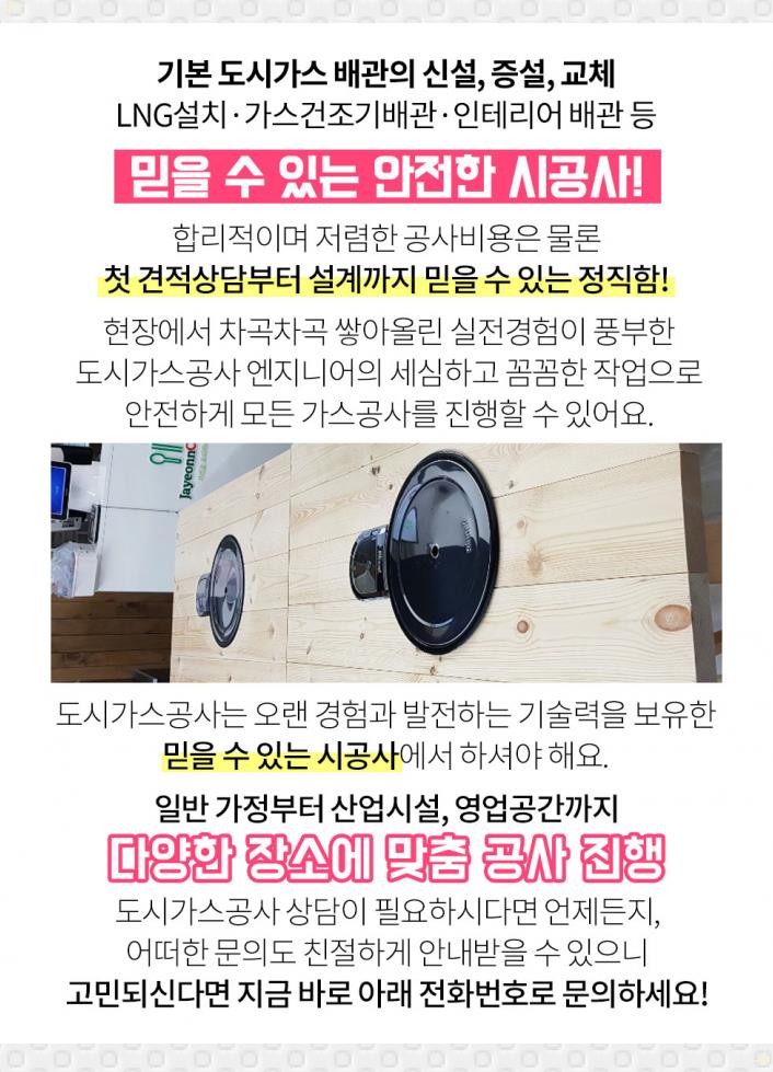 미도가스 이미지