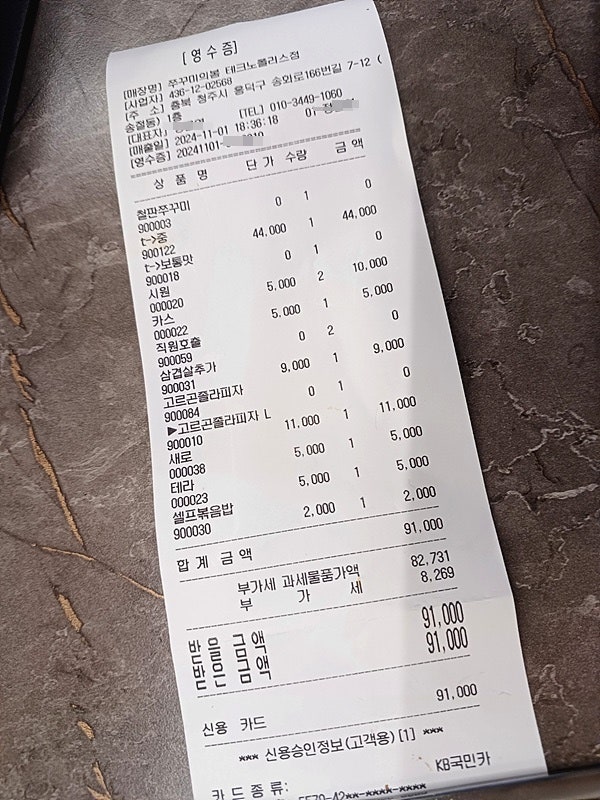 컴포즈커피청주테크노폴리스점 이미지