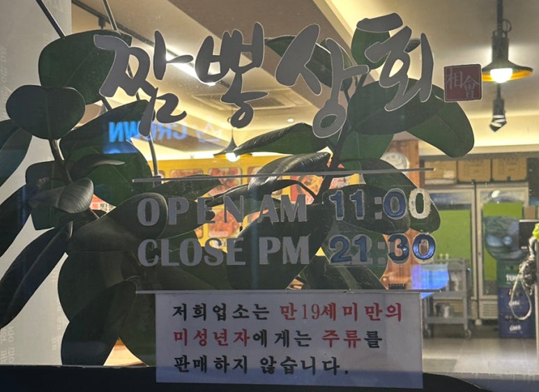 38번상회 이미지