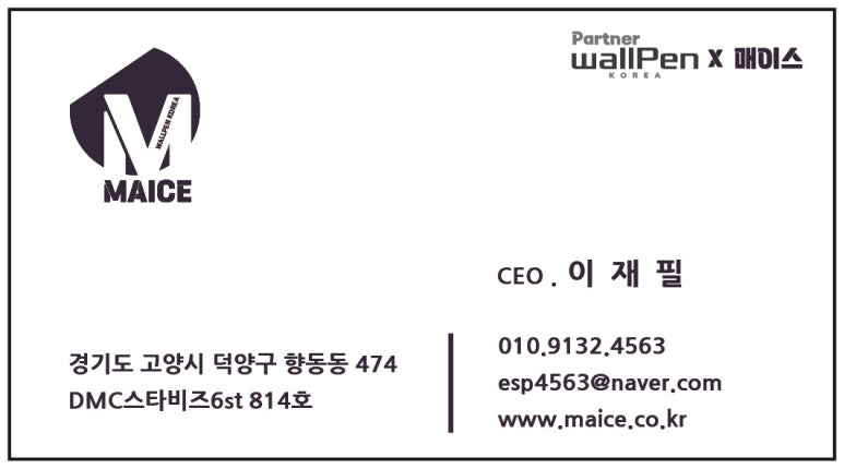 매이스기획 이미지