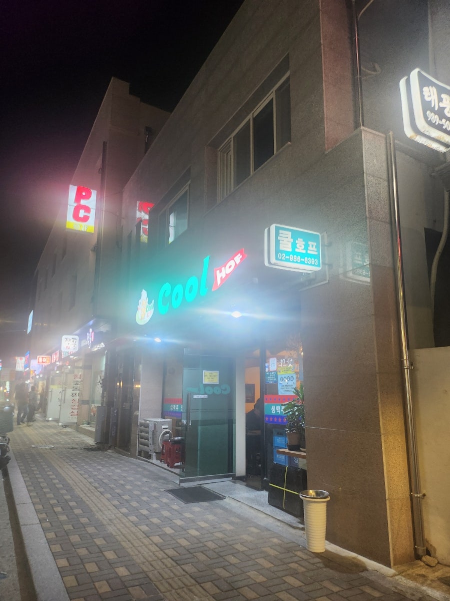 쿨호프 이미지