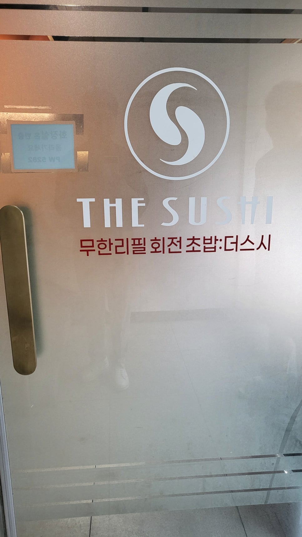 스시초대 이미지