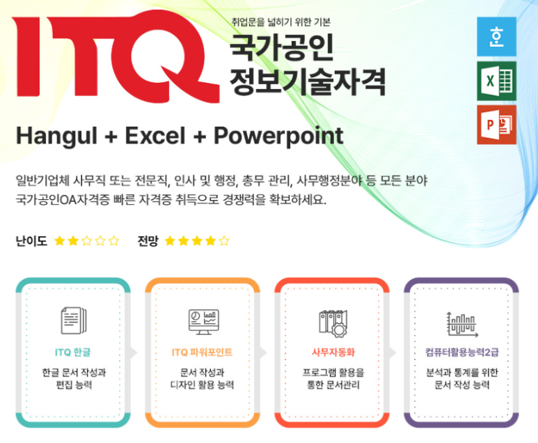 현대컴퓨터학원 이미지