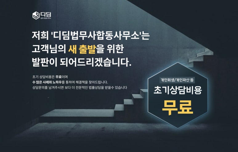광주합동법무사사무소 이미지