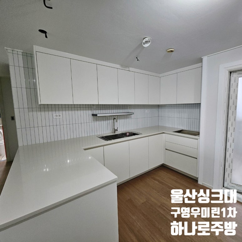 우미토탈인테리어 이미지