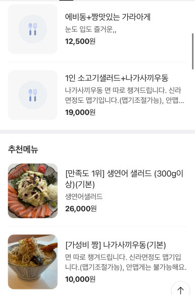 하라식당 이미지
