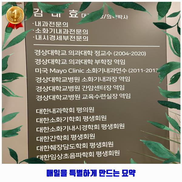 김태효탑내과의원 이미지