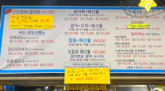 황금수산.포차 이미지