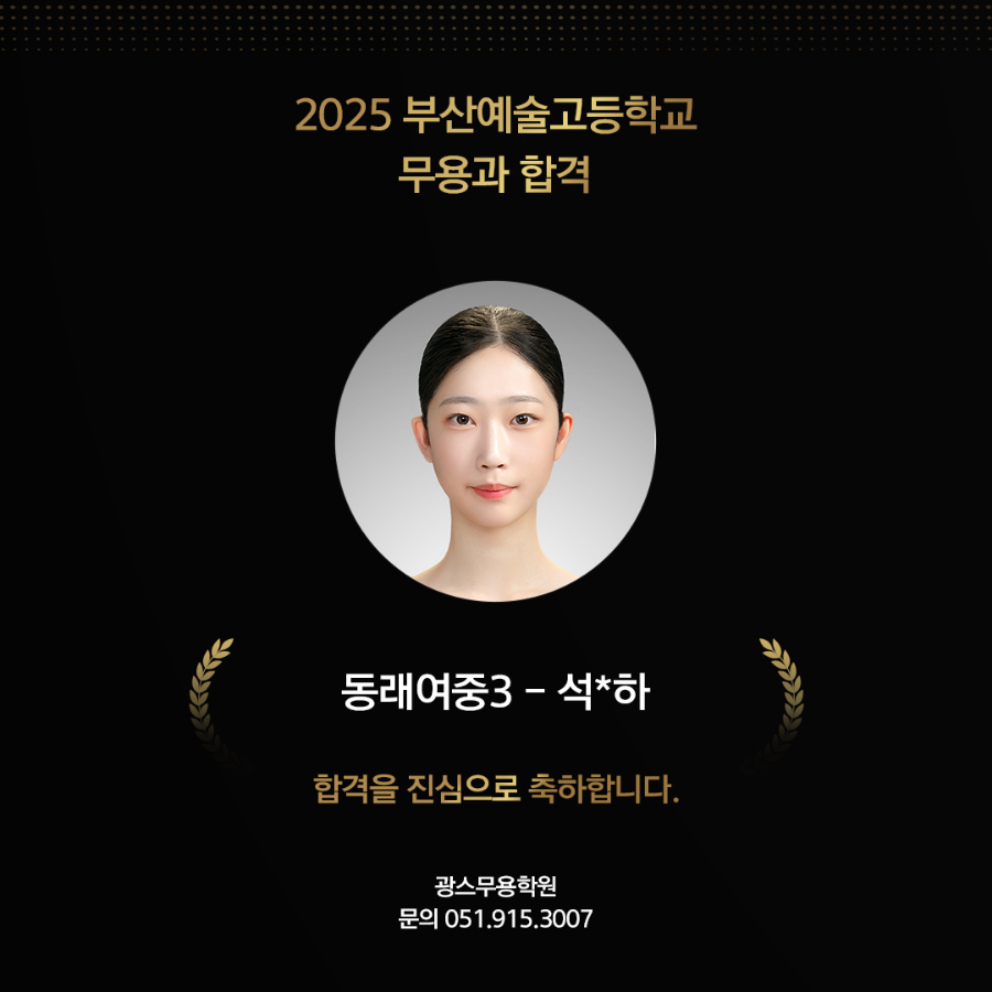 광스무용학원 이미지
