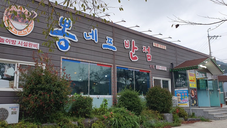 현동짬뽕 이미지