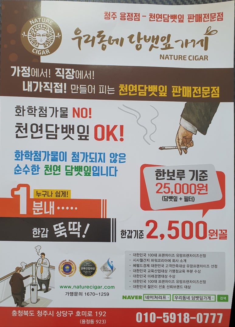 천연담뱃잎판매 이미지