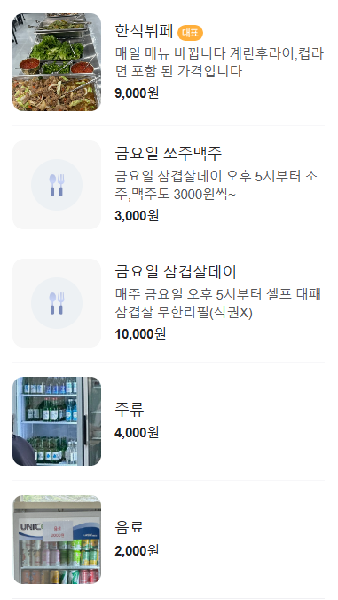 용인한식뷔페 이미지