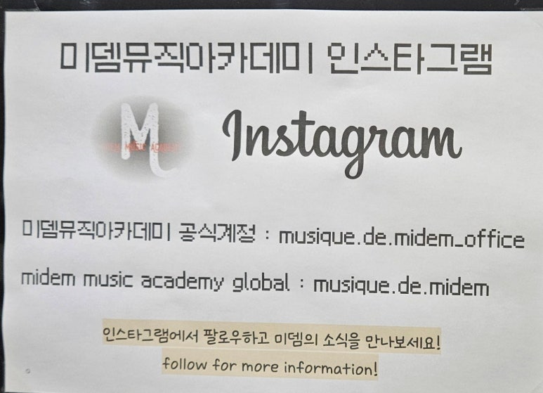 은평미뎀음악학원 이미지