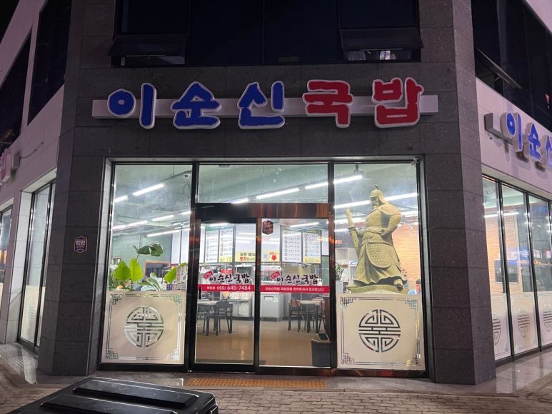 죽림푸드 이미지