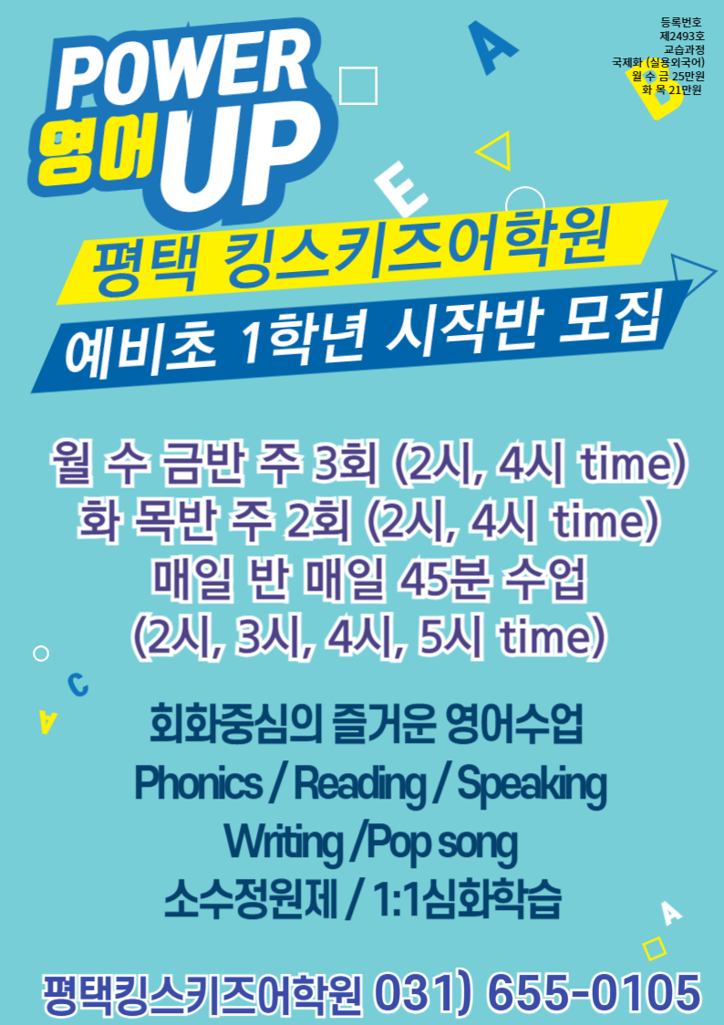 킹스키즈어학원 이미지