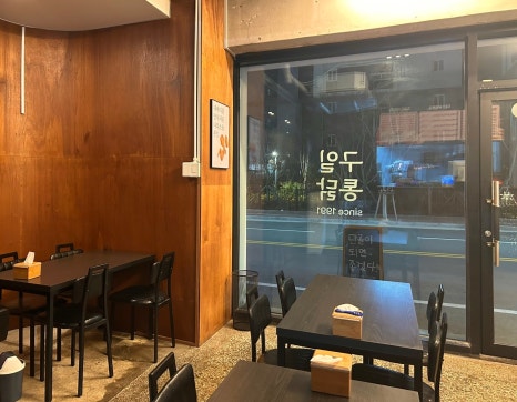 황금통닭 이미지