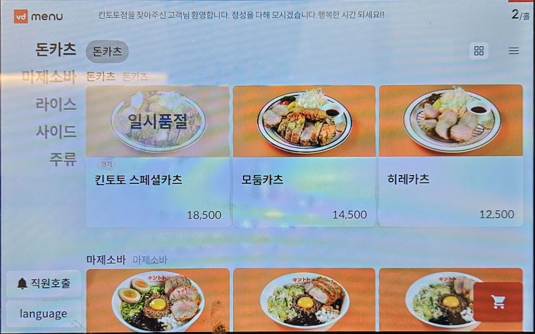 킨토토 이미지