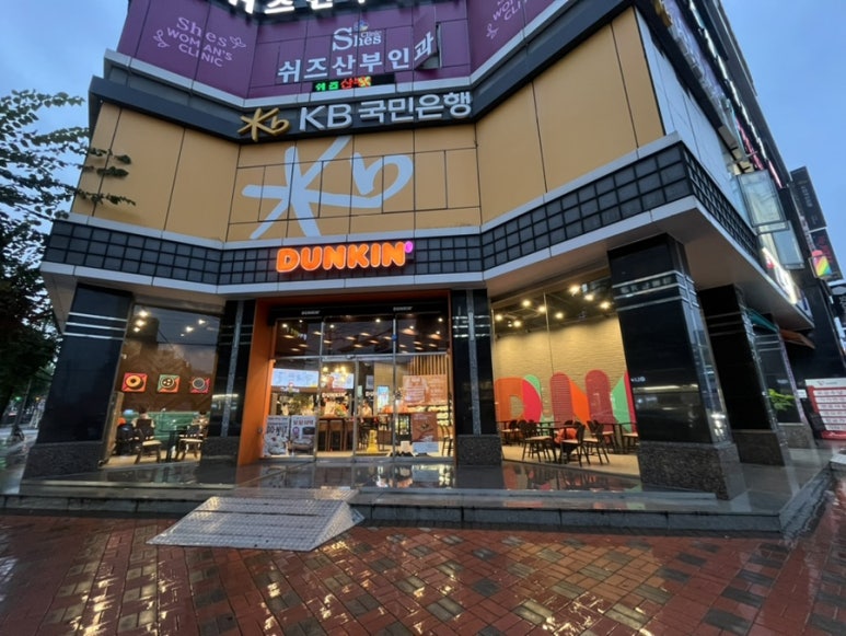던킨흥덕 이미지