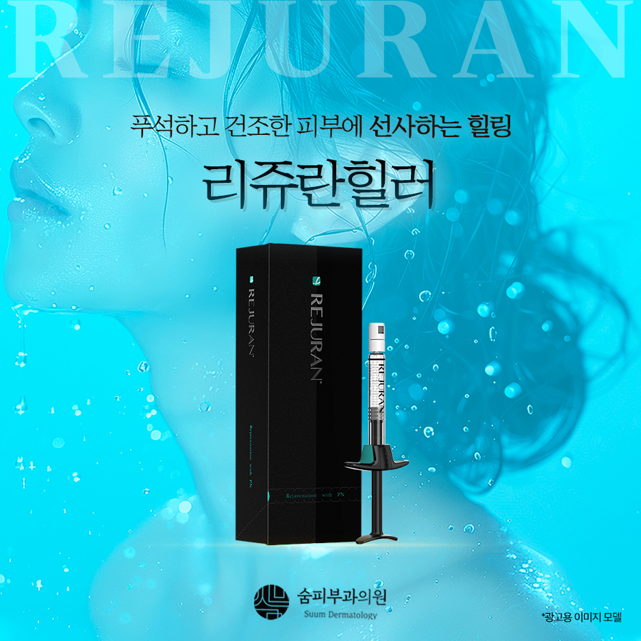 숨피부과의원 이미지