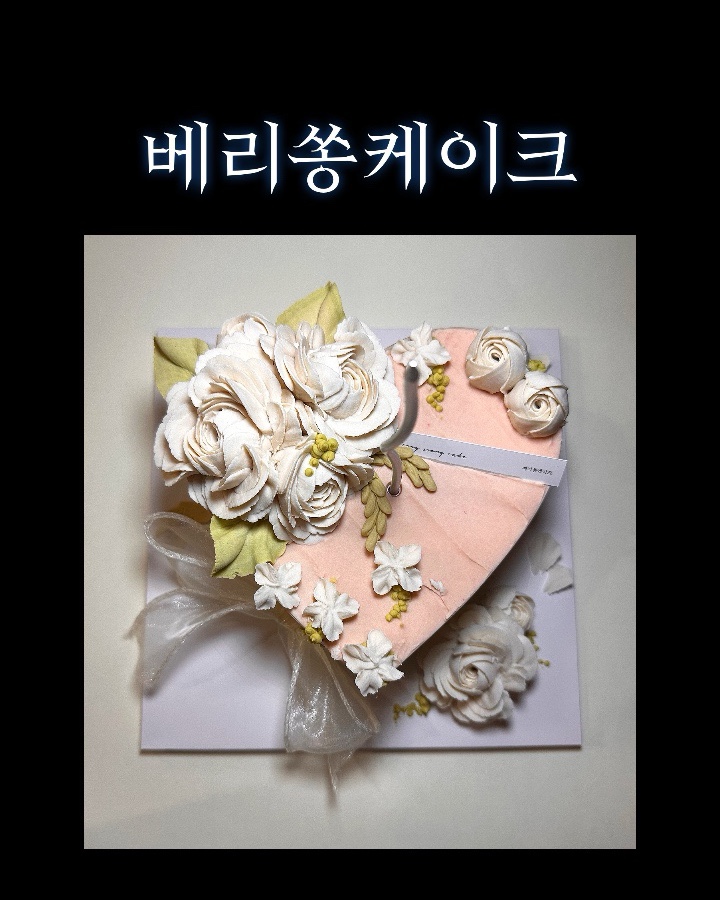 쏭떡 이미지