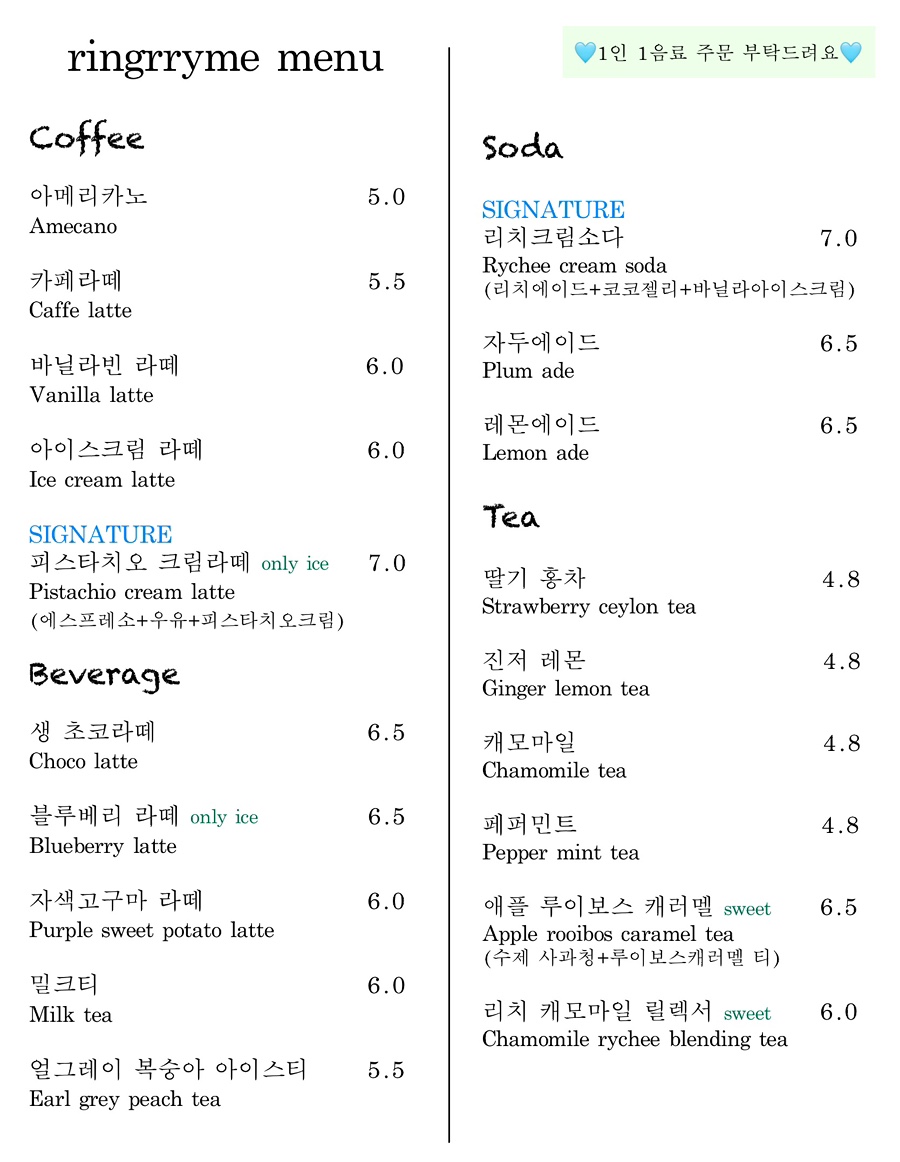 린그리메 이미지