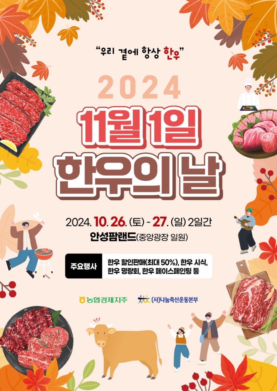 맛있는 한우 이미지