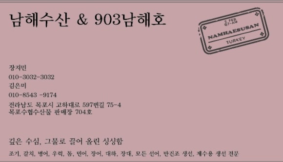 남해호 이미지
