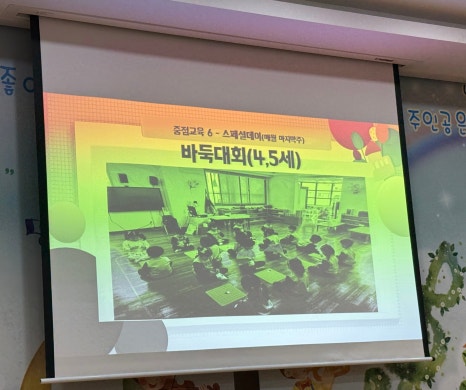 현대한솔유치원 이미지