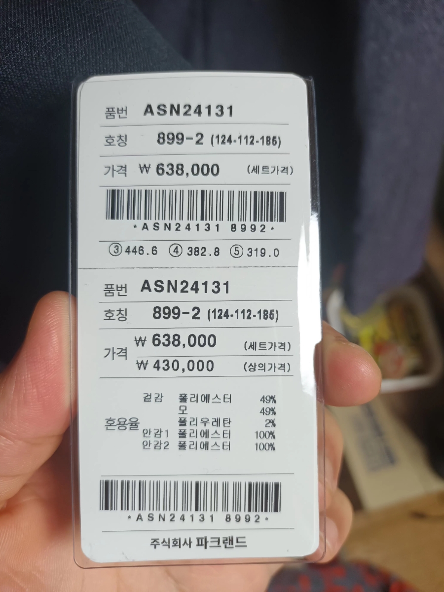파크랜드홈플러스 이미지