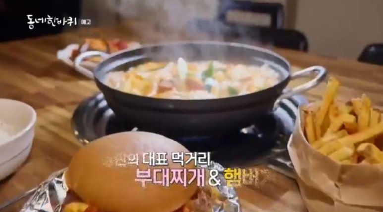 송탄햄버거 이미지